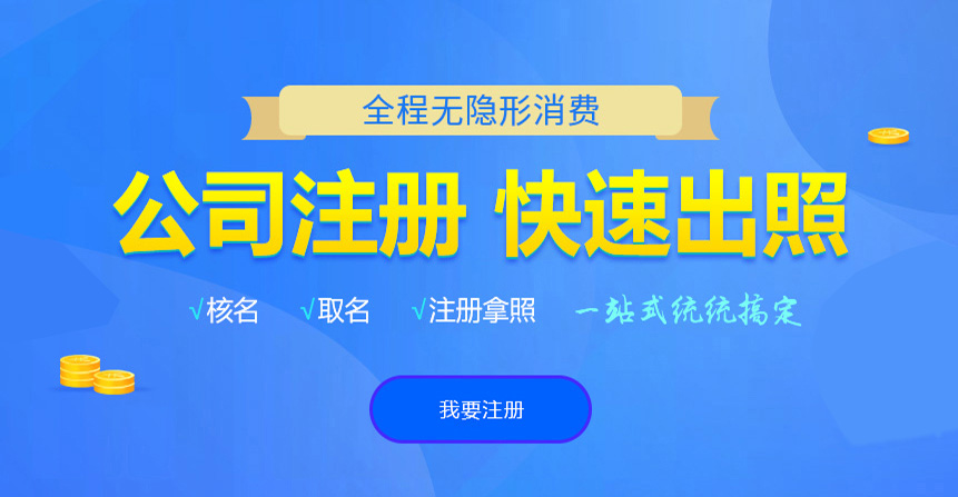 瓦房店悦旭注册公司网