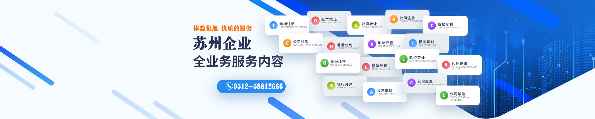 瓦房店悦旭注册公司网